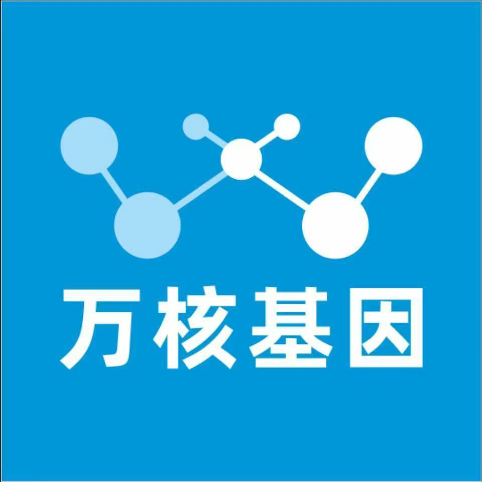 永州道县万核基因DNA检测咨询中心